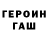 Кетамин VHQ Artak Engoyan