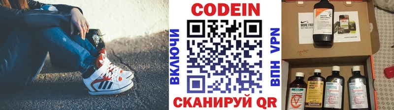 Кодеин Purple Drank  Купить где  Тавда 