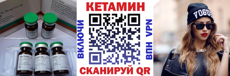 Кетамин ketamine Тавда
