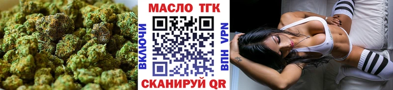 ТГК гашишное масло Тавда